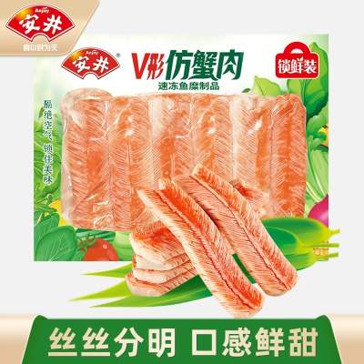 安井V形仿蟹肉
