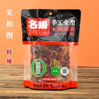 名扬牛油火锅底料500克