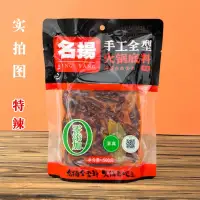 名扬牛油火锅底料500克