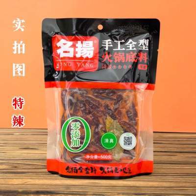 名扬牛油火锅底料500克