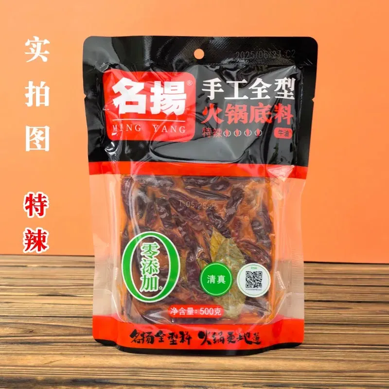 名扬牛油火锅底料500克