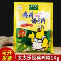 太太乐鸡精一公斤