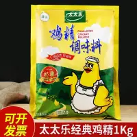 太太乐鸡精一公斤