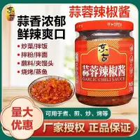 东古蒜蓉辣椒酱230克