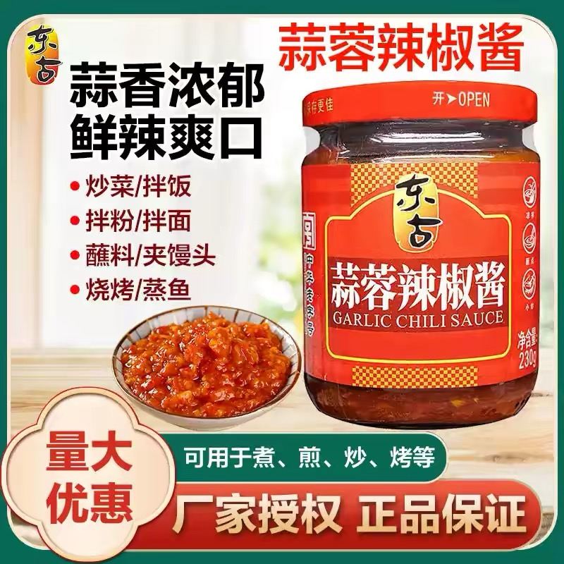 东古蒜蓉辣椒酱230克