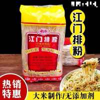 葵树牌江门排粉454克