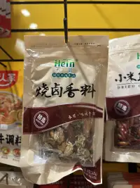 禾因烧卤香料