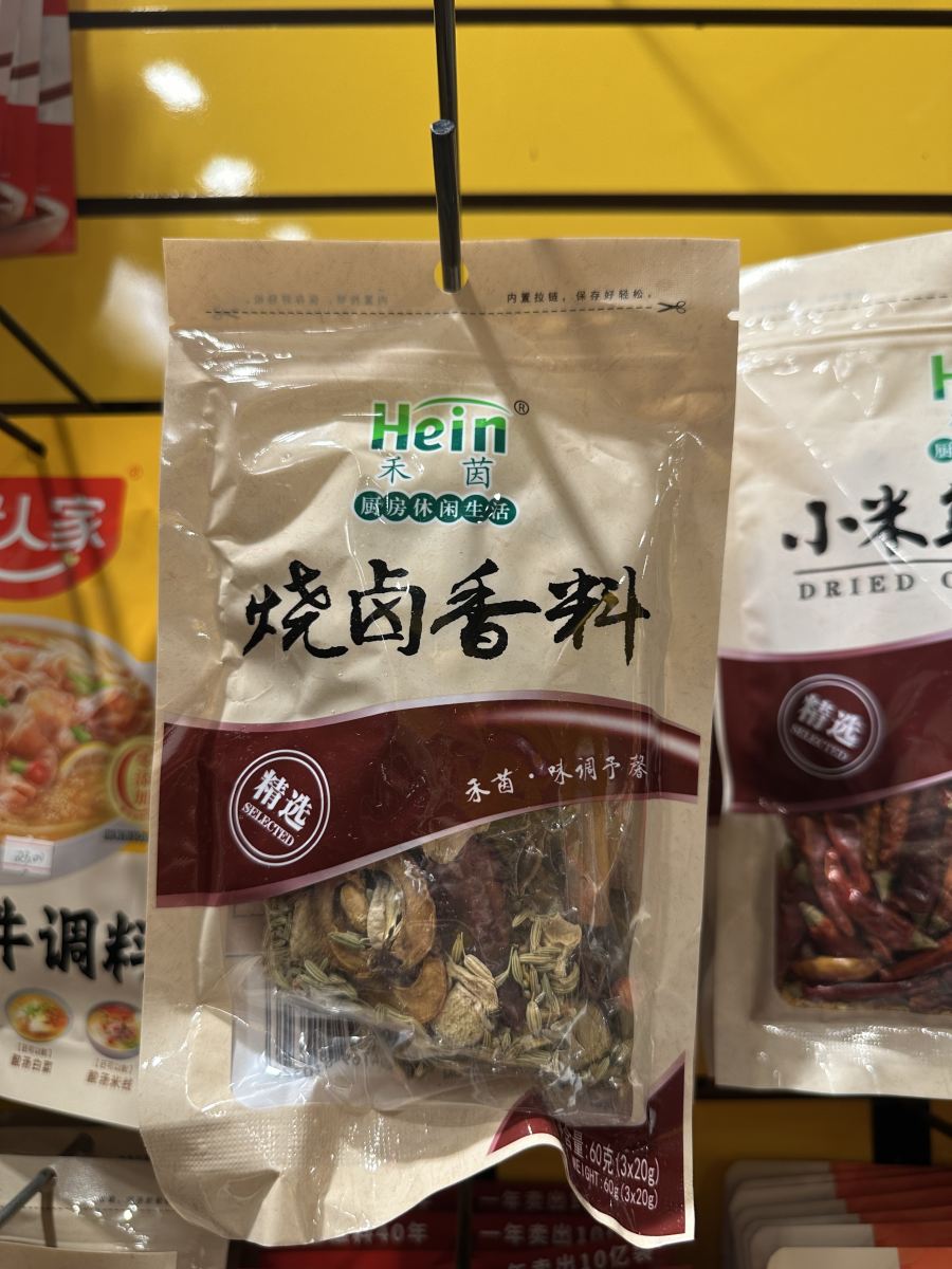禾因烧卤香料