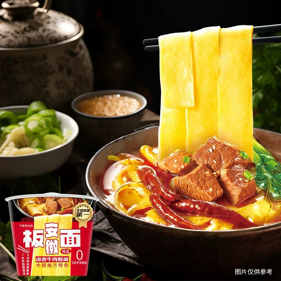 安徽卤香牛肉板面