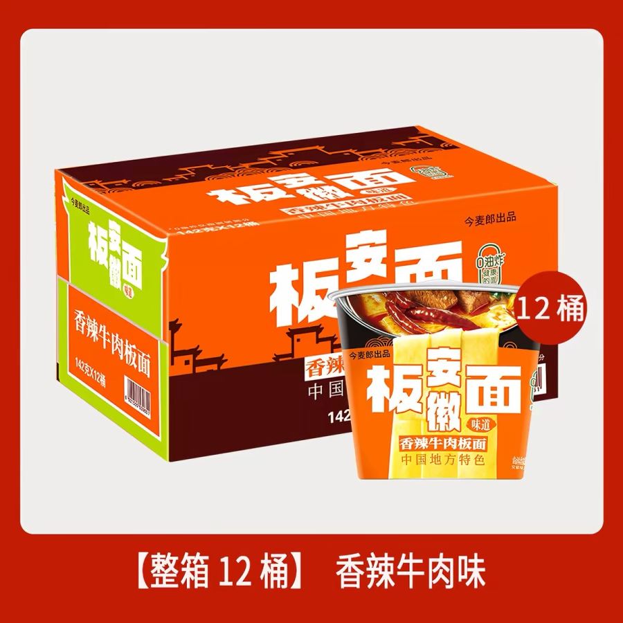 安徽香辣牛肉板面