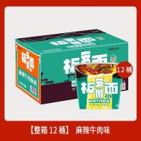 安徽麻辣牛肉板面