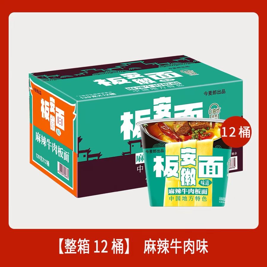 安徽麻辣牛肉板面