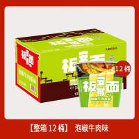 安徽泡椒牛肉板面