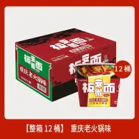 安徽重庆老火锅板面