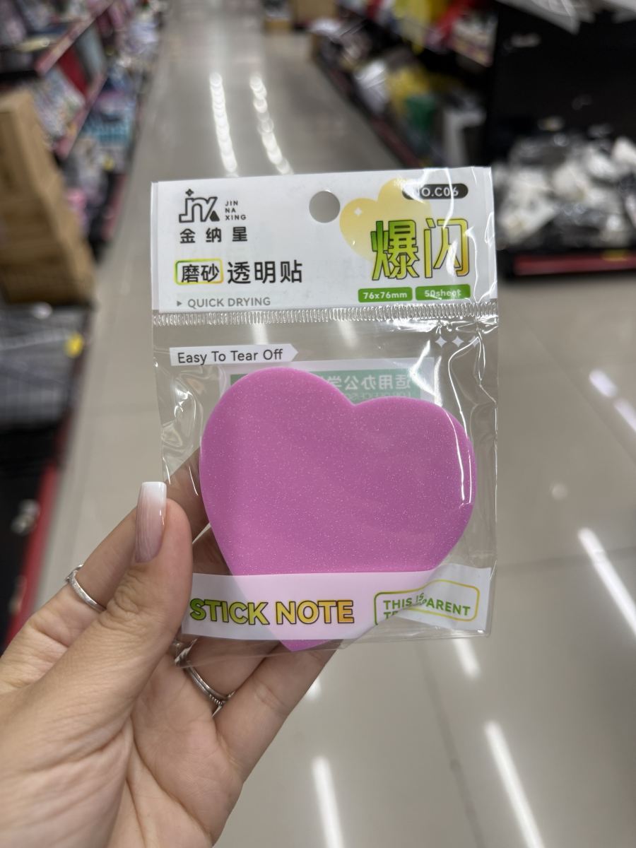 心形便利贴，50张，速干，适合办公学习