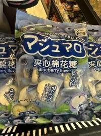 GW夹心棉花糖蓝莓味