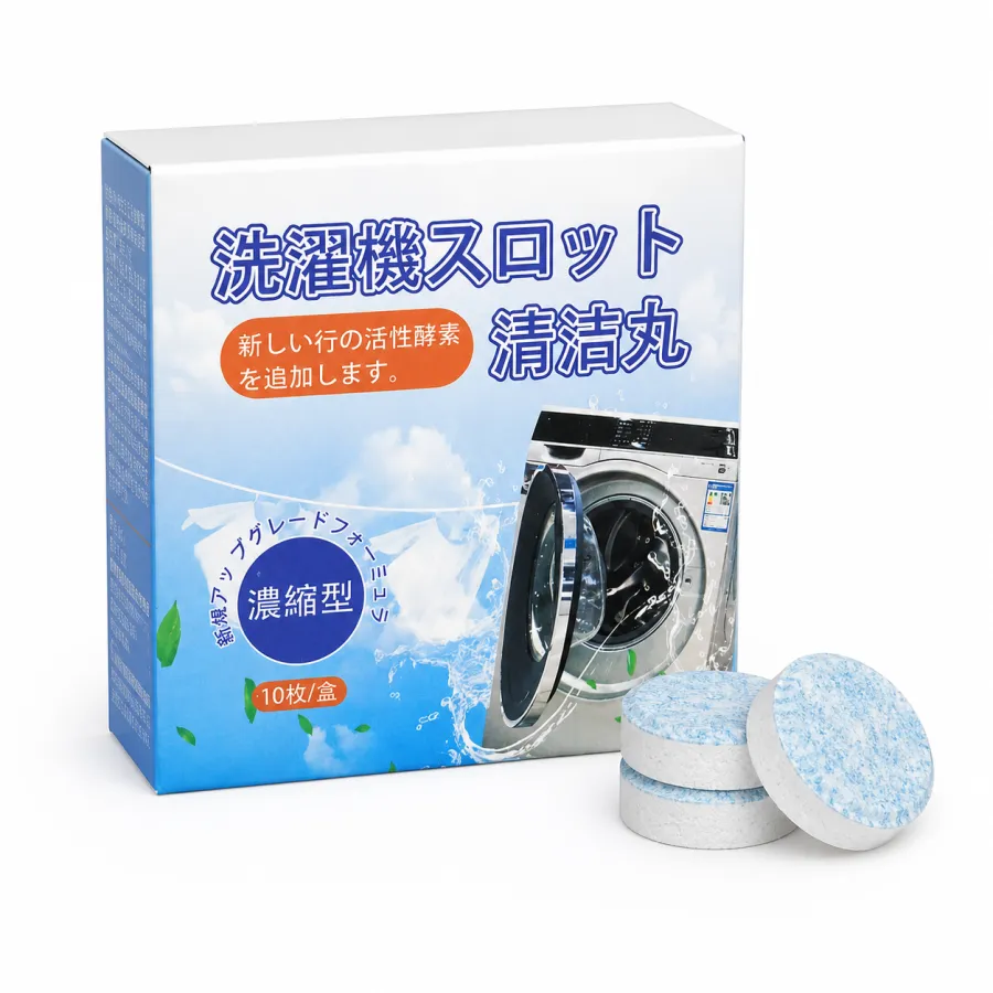 洗衣机槽清洁丸 10颗装 通用型