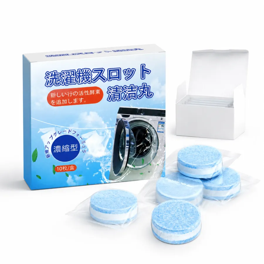 洗衣机槽清洁丸 10颗装 通用型