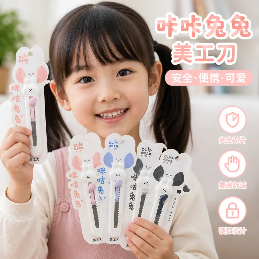 可爱兔子造型美工刀 4件套 办公文具