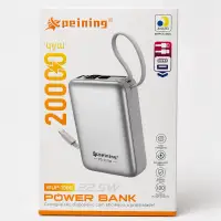 peining 20000mAh移动电源 22.5W快充 银色