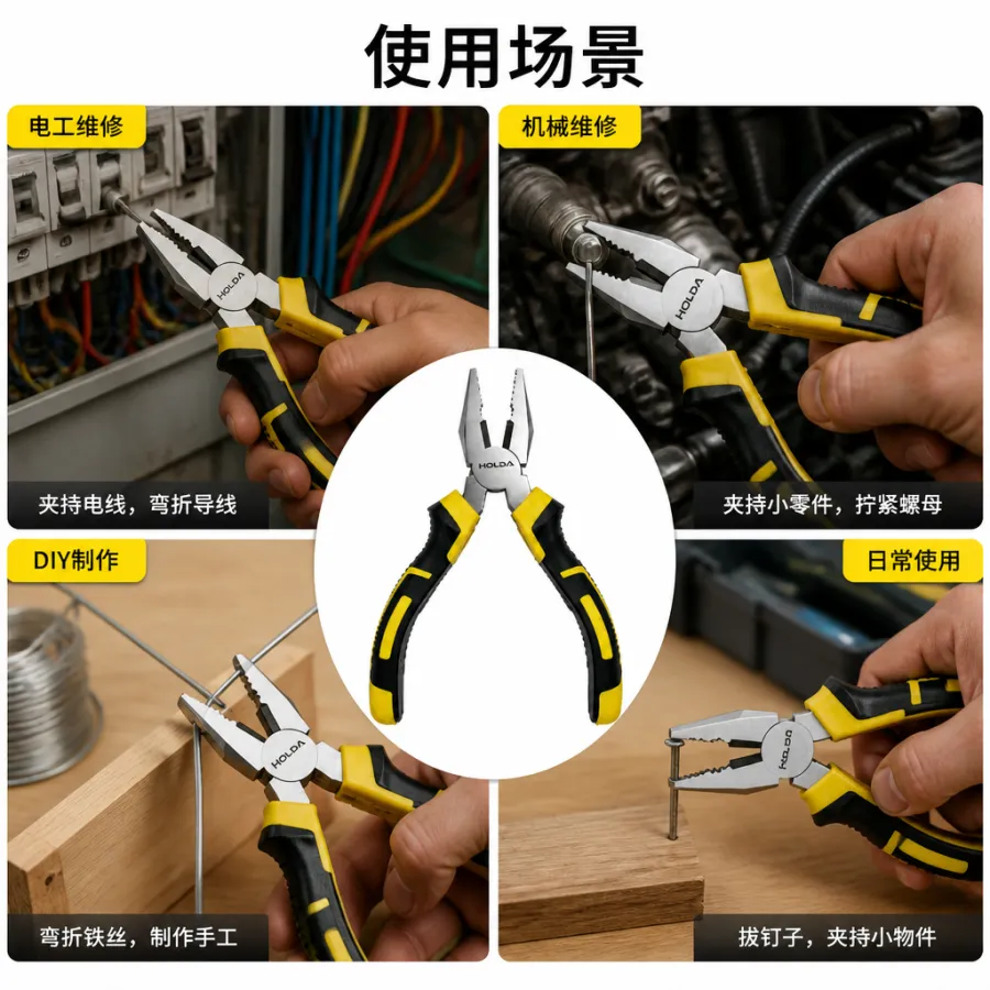 Holda 迷你平嘴钳 120*83mm