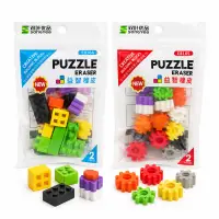 创意拼图橡皮擦 双色 适合学生文具