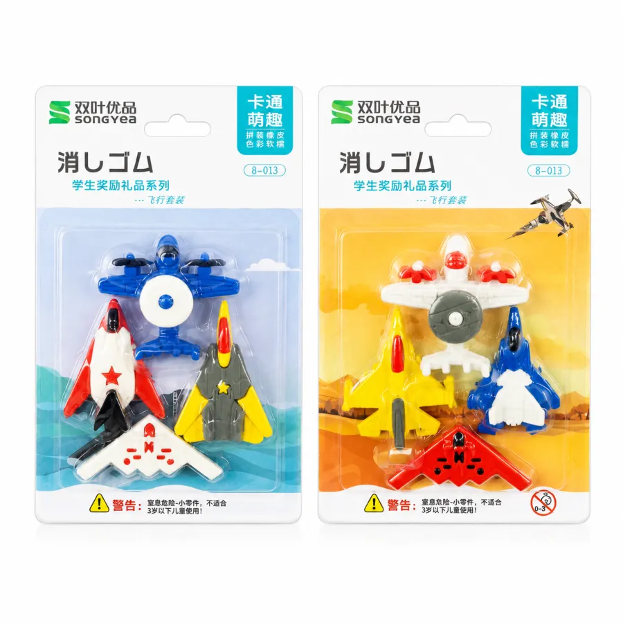 双叶优品橡皮擦套装 学生文具 颜色多样 创意造型