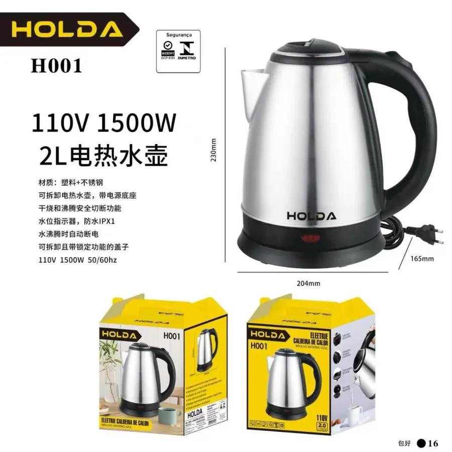 HOLDA 2L电热水壶 1500W不锈钢 110V