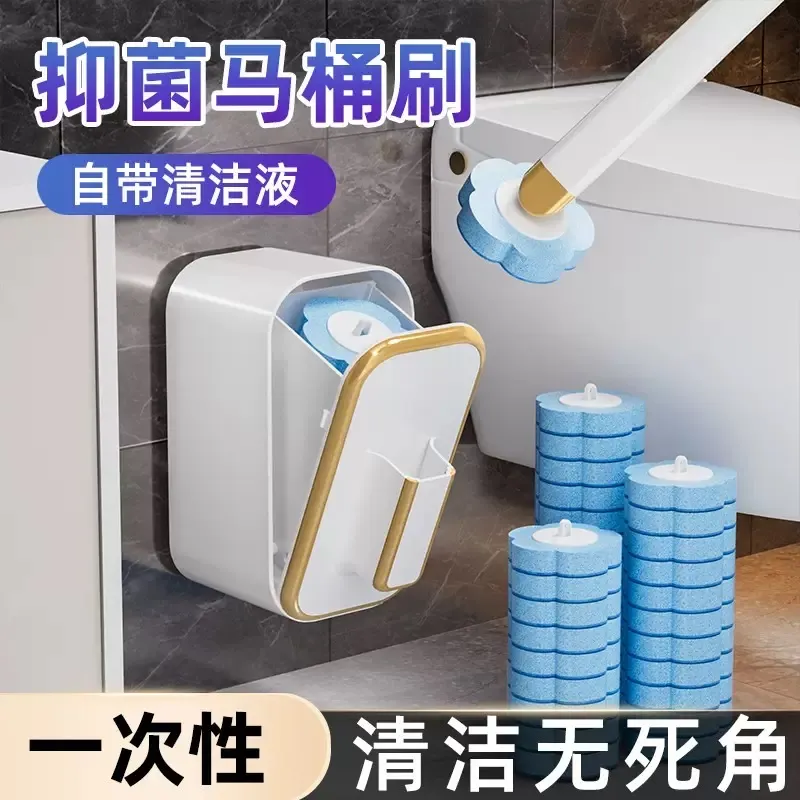 马桶刷