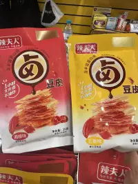 卤豆皮