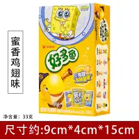 好丽友好多鱼蜜香鸡翅味