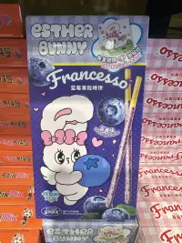 亚吉藤家蓝莓果粒棒饼