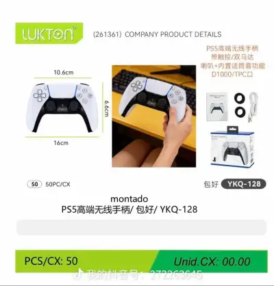 LUKTON PS5高端无线手柄 YKQ-128 白色 适用于PS5