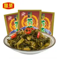 国圣芥菜