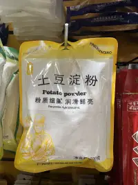 土豆淀粉