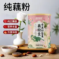 美粥食客奇亚籽坚果藕粉羹