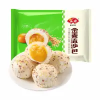 金麦流沙包