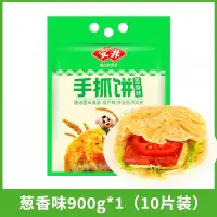 安井手抓饼葱香味