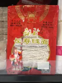朝升长寿线面
