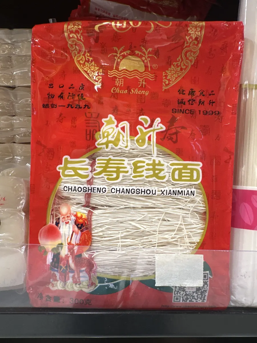 朝升长寿线面