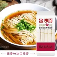 金沙河上海风味阳春挂面