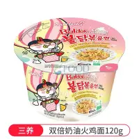 韩国三养双倍奶油火鸡面