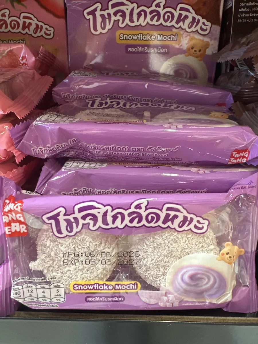 糯米糍香芋味