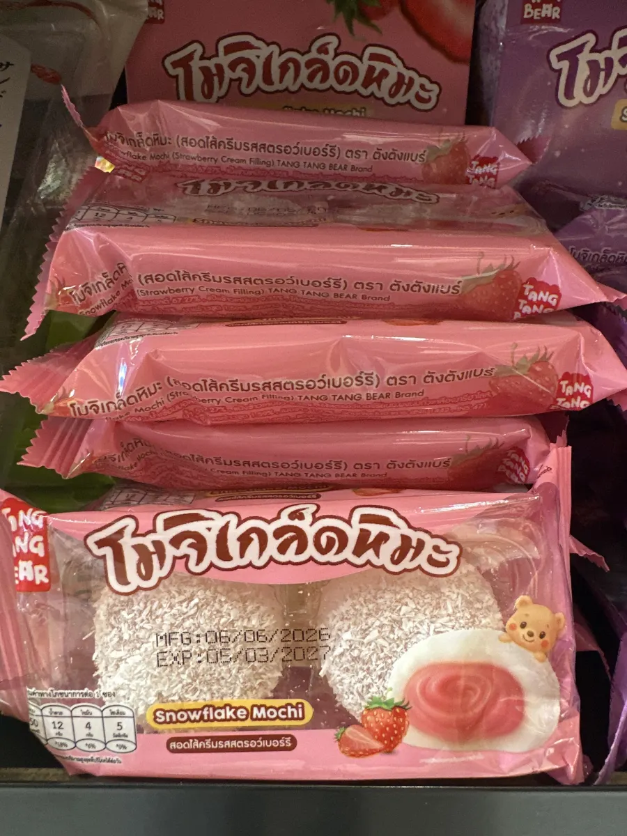 糯米糍草莓味