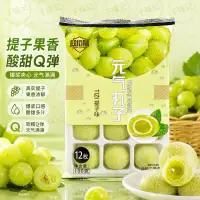 元气丸子提子味