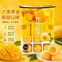 元气丸子芒果味