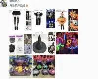 万圣节产品出