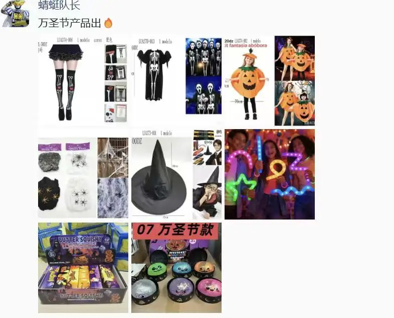 万圣节产品出