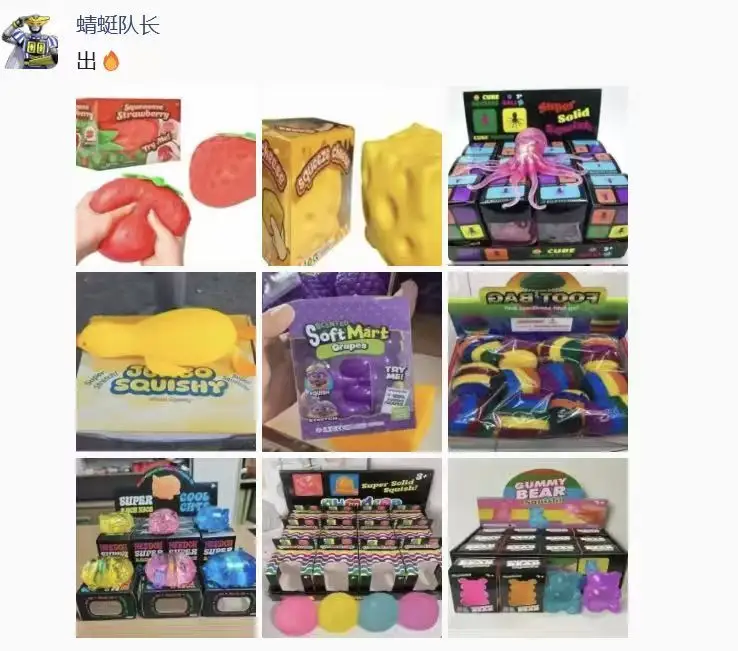 各种捏捏乐