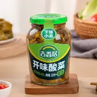吉香居开胃酸菜